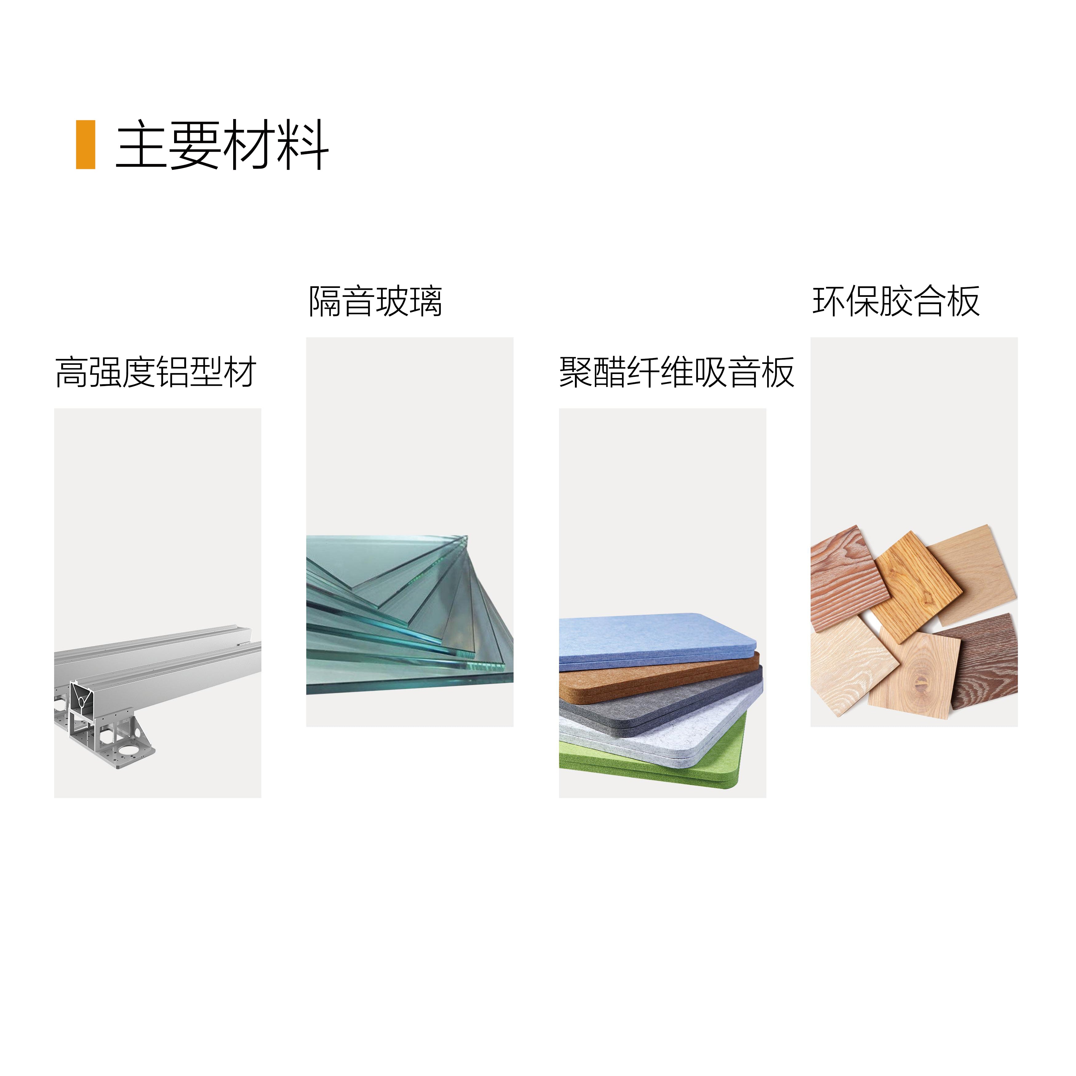 Soundproof Pods for Office 隔音艙 Meeting Booths 隔音房 辦公室專用 隔音會議室 隔音會客室 產品介紹