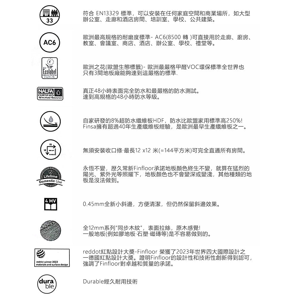 Finfloor無縫地板 西班牙進口 48小時防水 經久耐用  336B Gavia Fado Oak 41048144