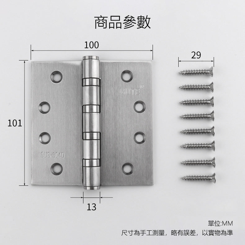 不銹鋼合頁加闊加厚大門木門10cm靜音鉸鏈摺頁