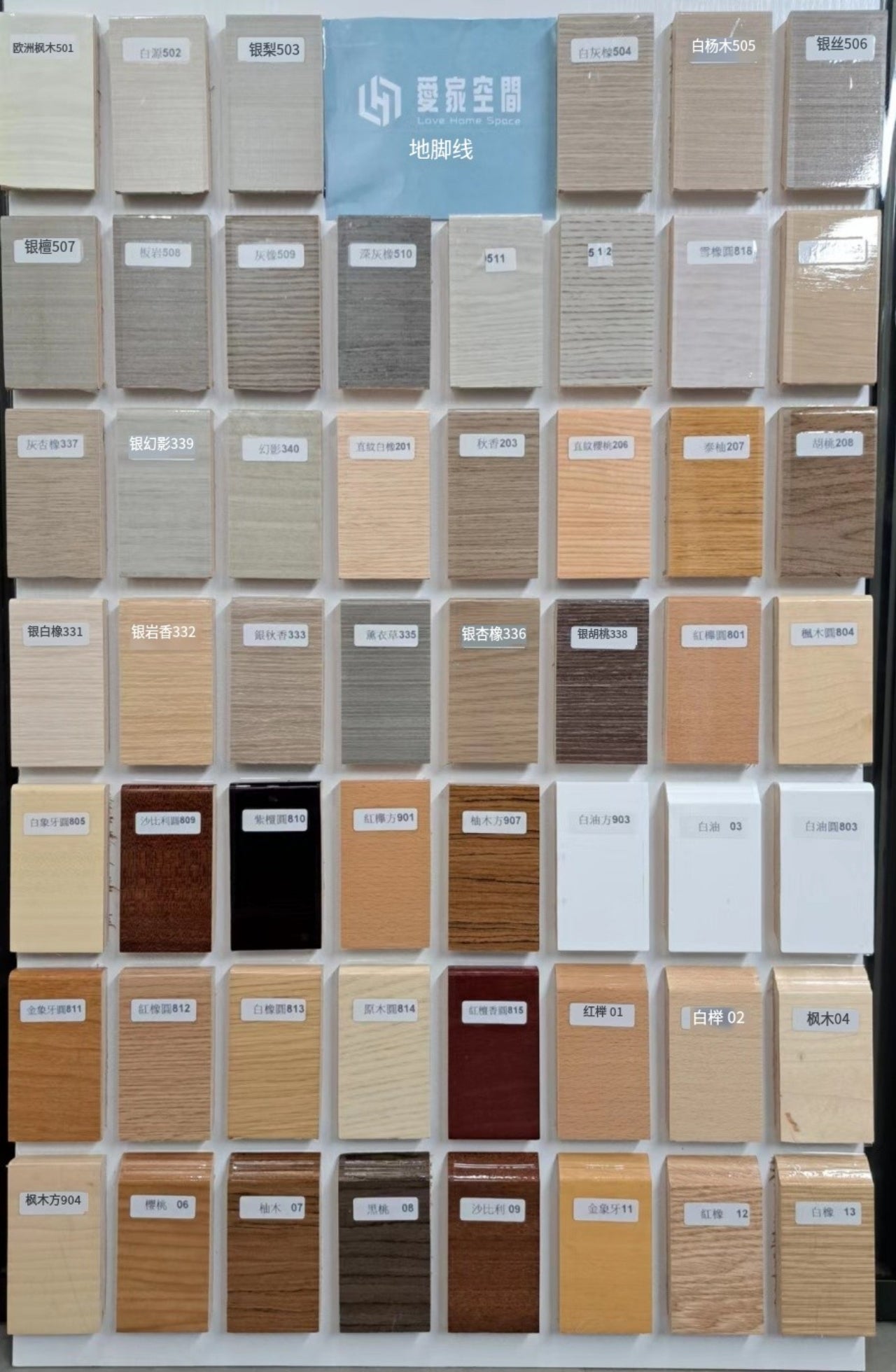 木地腳線 木質木地板地角貼腳線 踢腳板 243.8x10cm