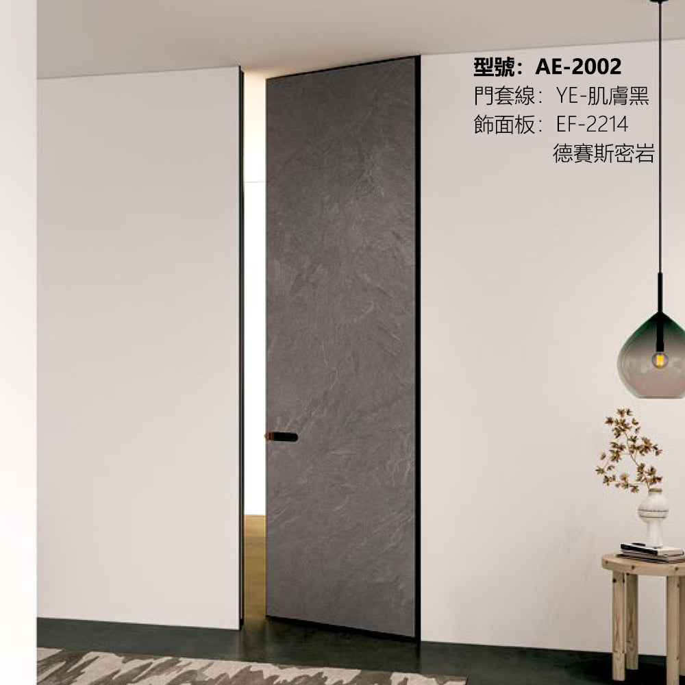 Invisible Door Hidden Doors for Panel Minimalist Aluminium Door EF-2214 德賽斯密岩 Fireproof Board 隱藏門 包框(黑/白) 包鎖 隱形門 國標B1級防火門板 鋁木結構門 意式極簡門