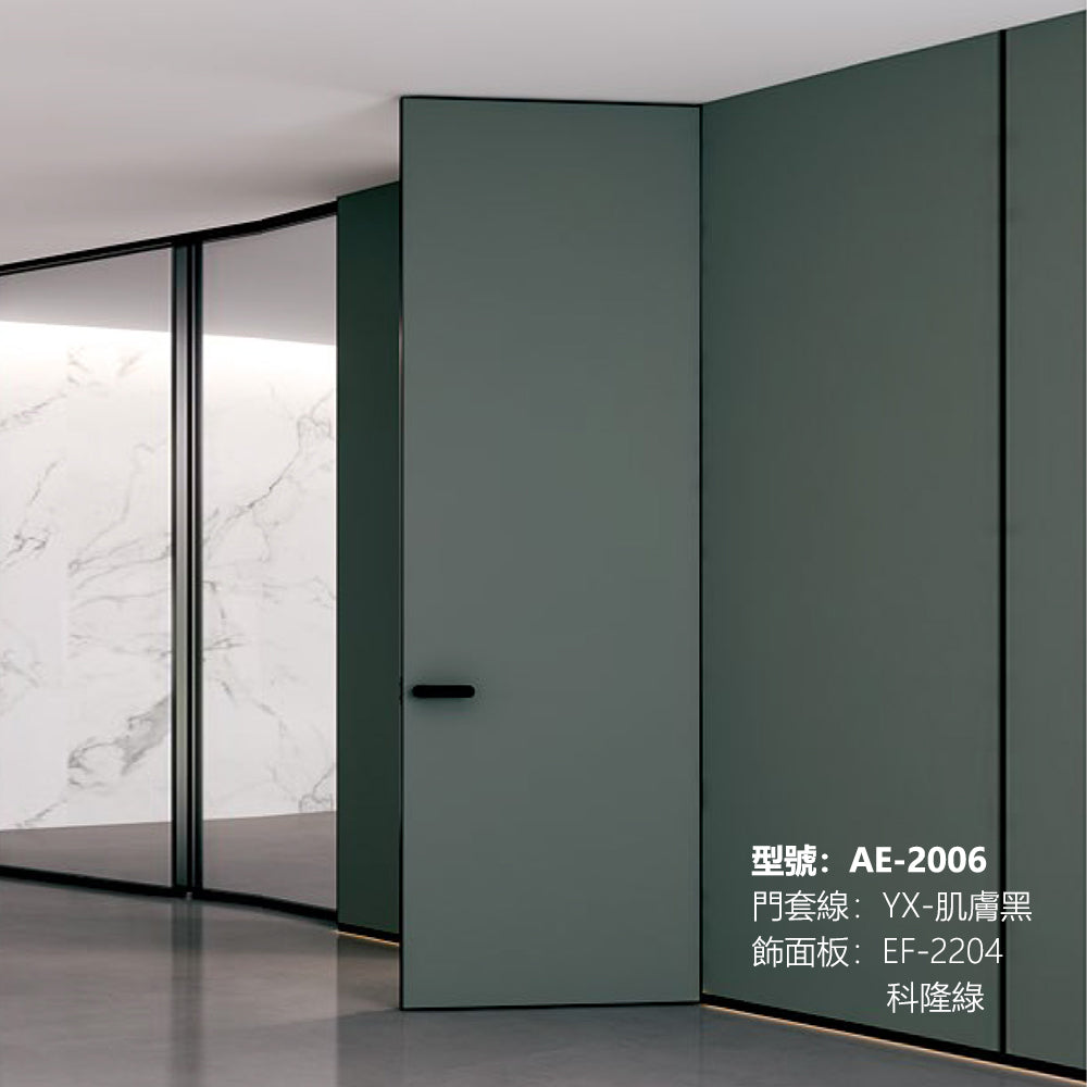 Invisible Door Hidden Doors for Panel Minimalist Aluminium Door EF-2204 科隆綠 Fireproof Board 隱藏門 包框(黑/白) 包鎖 隱形門 國標B1級防火門板 鋁木結構門 意式極簡門
