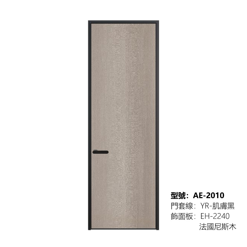 Modern Minimalist Door Flush Wall Aluminum and Wooden Frame EH-2240 法國尼斯木 跌級款 包框(黑/白/灰) 包鎖 外平內開 鋁木結構門 意式極簡門