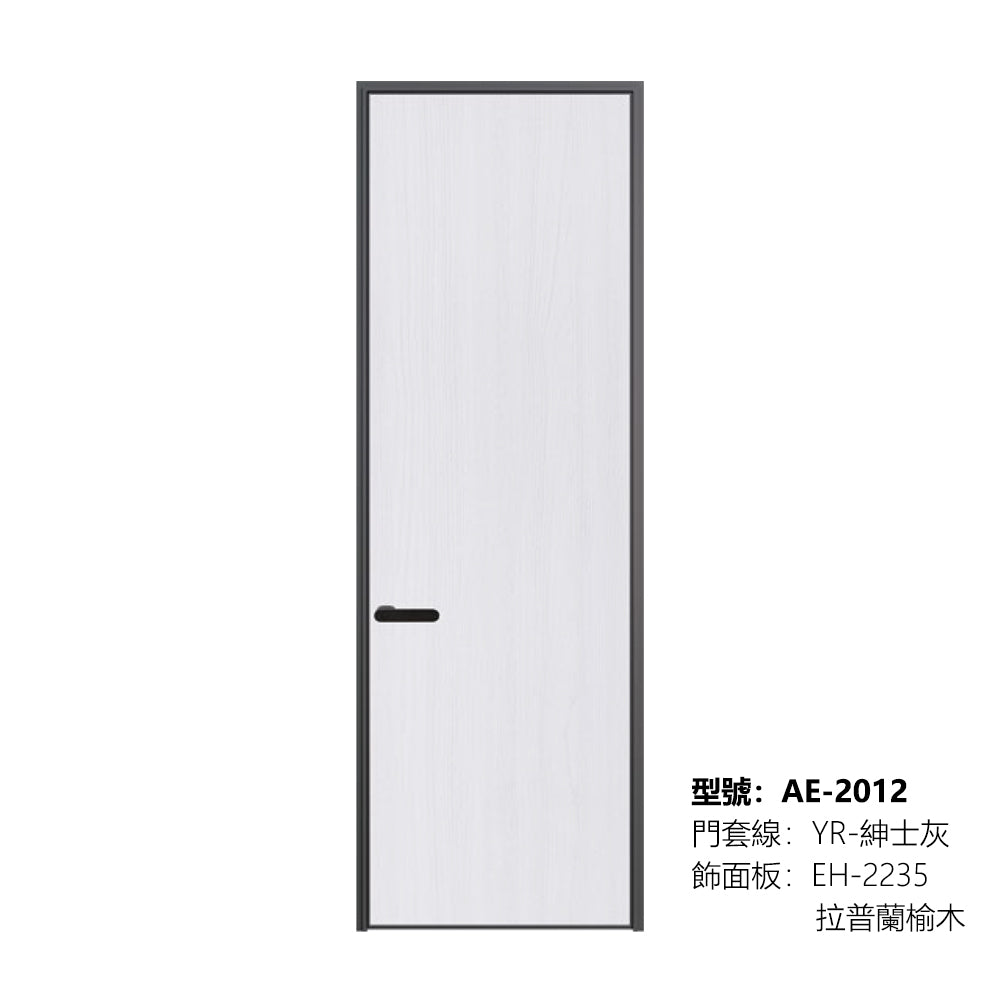 Modern Minimalist Door Flush Wall Aluminum and Wooden Frame EH-2235 拉普蘭榆木 跌級款 包框(黑/白/灰) 包鎖 外平內開 鋁木結構門 意式極簡門