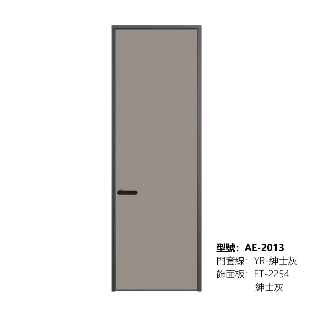 Modern Minimalist Door Flush Wall Aluminum and Wooden Frame ET-2254 紳士灰 PET親膚面板 跌級款 包框(黑/白/灰) 包鎖 外平內開 鋁木結構門 意式極簡門