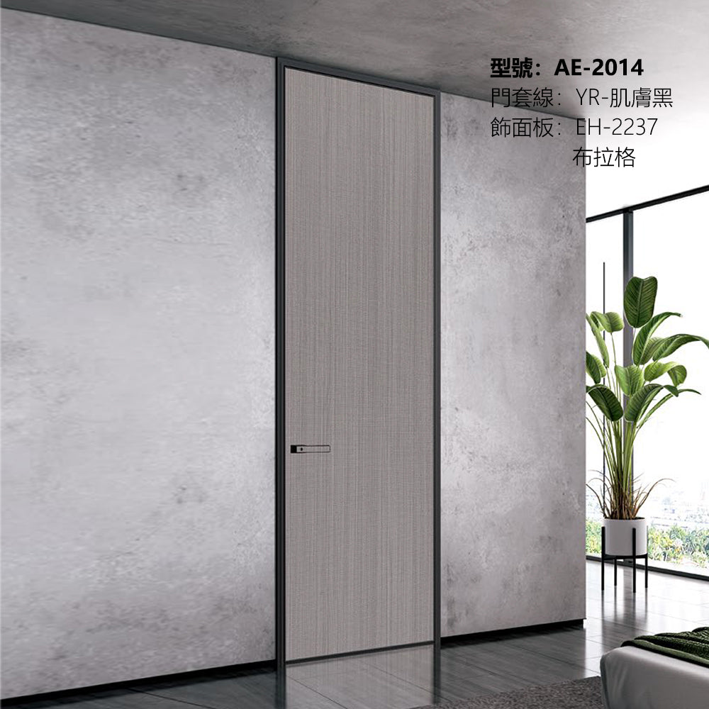 Modern Minimalist Door Flush Wall Aluminum and Wooden Frame EH-2237 布拉格 跌級款 包框(黑/白/灰) 包鎖 外平內開 鋁木結構門 意式極簡門