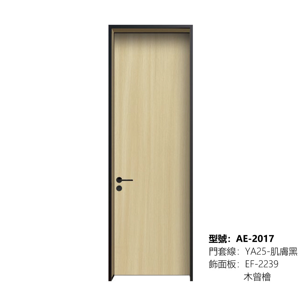 Modern Minimalist Door Flush Wall Aluminum and Wooden Frame EH-2239 木橧檜 25極窄邊框款 包框(黑/白/灰) 包鎖 內平內開或外平內開 鋁木結構門 意式極簡門