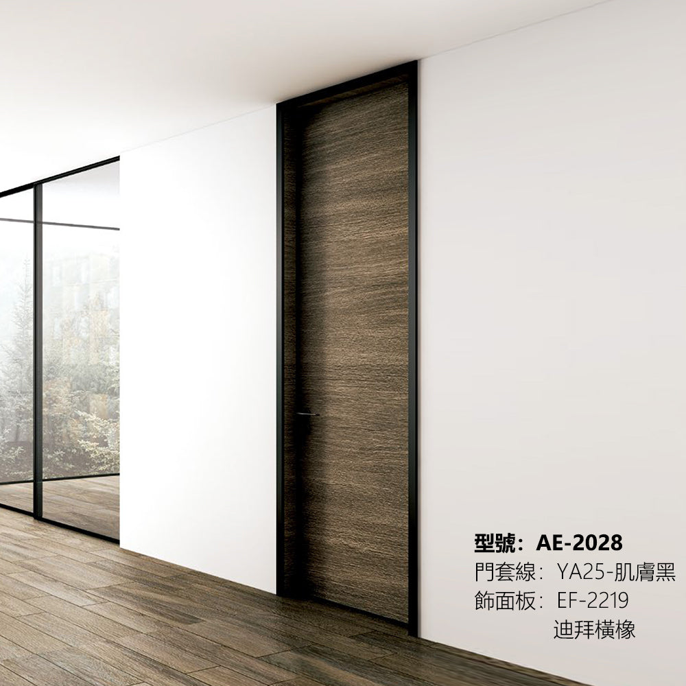Modern Minimalist Door Flush Wall Aluminum and Wooden Frame EF-2219 迪拜橫橡 25極窄邊框款 Fireproof Board 包框(黑/白/灰) 包鎖 內平內開或外平內開 國標B1級防火門板 鋁木結構門 意式極簡門