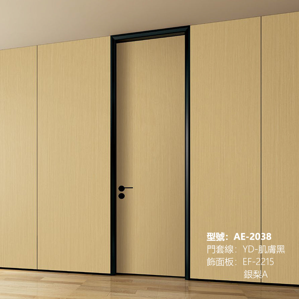 Modern Minimalist Door Flush Wall Aluminum and Wooden Frame EF-2215 銀梨A 斜面款 Fireproof Board 包框(黑/白/灰) 包鎖 外平內開 國標B1級防火門板 鋁木結構門 意式極簡門