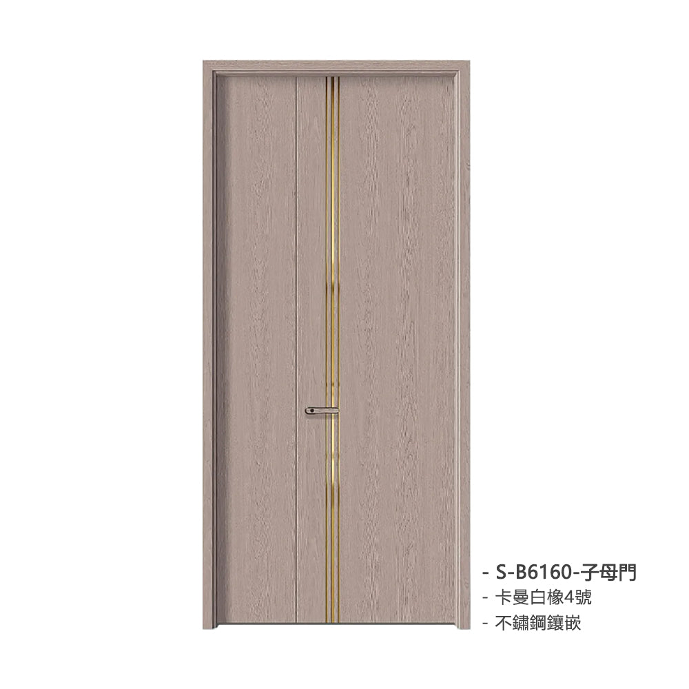 Carbon Crystal Wooden Doors Z50(包木框和門鎖)碳晶門 實木複合門 生態門 現代簡約風格 卡曼白橡4號 S-B6160-子母門