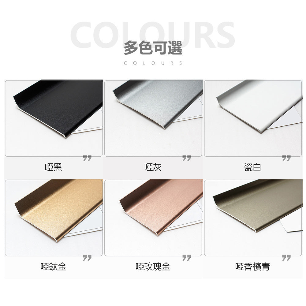 Aluminium Alloy Skirting Board Decorative Strip 墻板專用 鋁合金 踢腳線 地腳線 長度2.5米/條