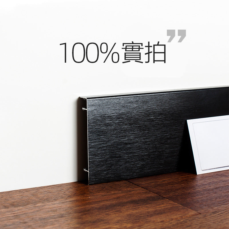 Aluminium Alloy Skirting Board Decorative Strip 墻板專用 鋁合金 踢腳線 地腳線 長度2.5米/條