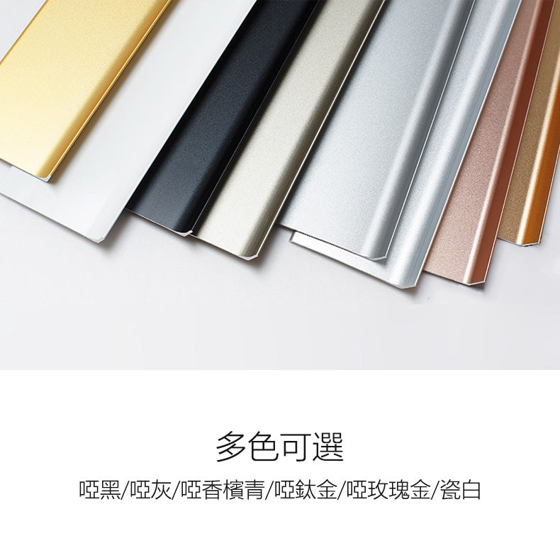 Aluminium Alloy Skirting Board Decorative Strip 墻板專用 鋁合金 踢腳線 地腳線 長度2.5米/條