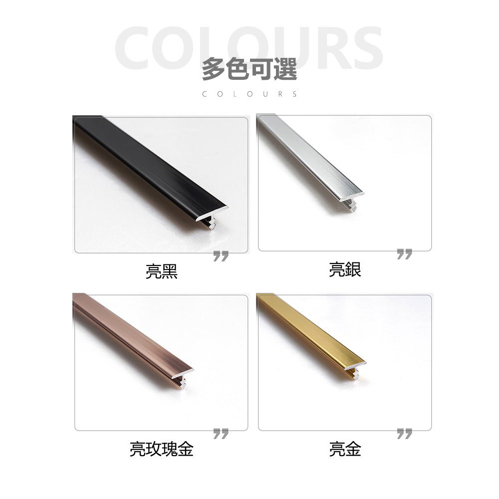 Aluminium Alloy T Type Decorative Strip 墻板專用 鋁合金 裝飾線 長度2.5米/條