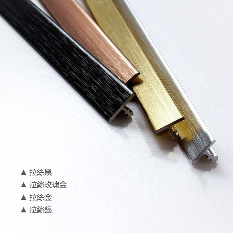 Aluminium Alloy T Type Decorative Strip 墻板專用 鋁合金 裝飾線 長度2.5米/條