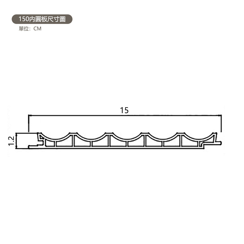 Arch Semicirclar ARC WPC WALL PANEL 竹木纖維板 內圓板 飾墻板 15×300cm