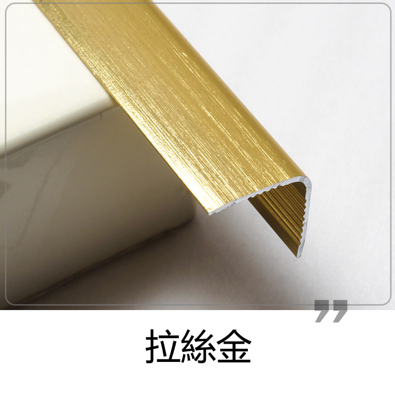 Aluminium Alloy L Shape Decorative Strip 墻板專用 鋁合金 L字型 裝飾線 修邊線 長度2.5米/條