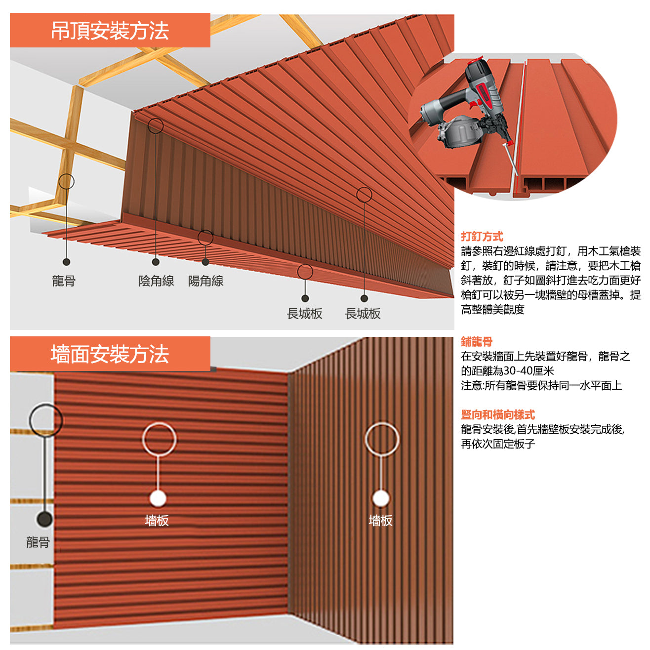 WPC SOLLID BOARD GREAT WALL BOARD 竹木纖維板 格柵板 長城板 17×300cm