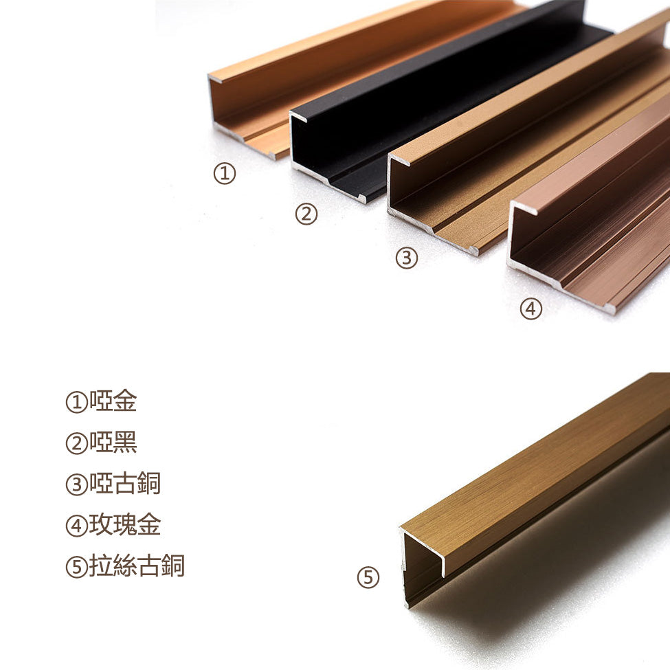 Aluminium Alloy Decorative Strip 墻板專用 鋁合金 7字型 裝飾線 修邊線 長度2.5米/條