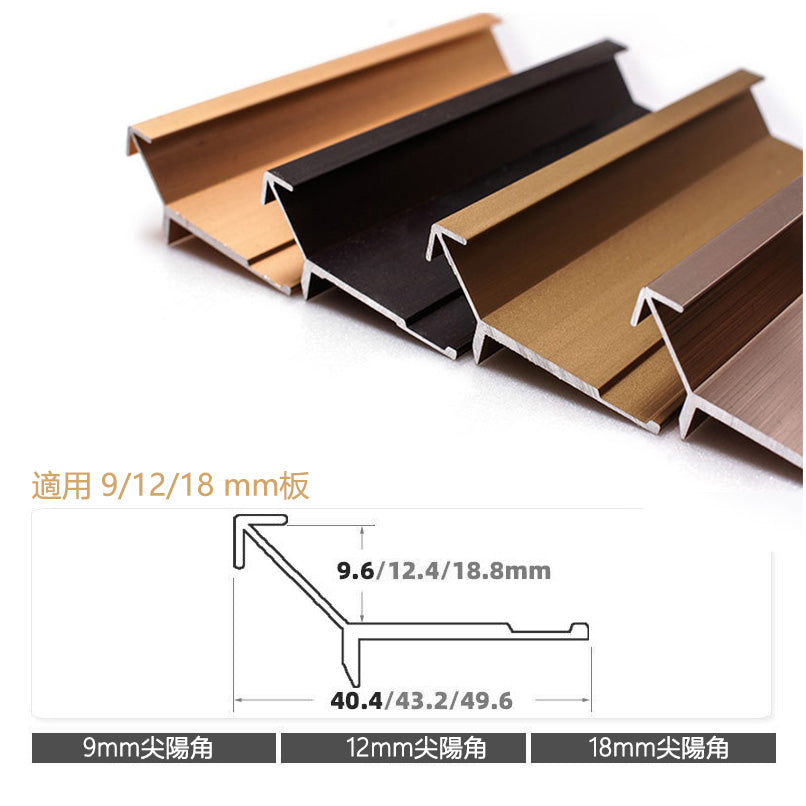 Aluminium Alloy External Corners Decorative Strip 墻板專用 鋁合金 陽角裝飾線 修邊線 長度2.5米/條