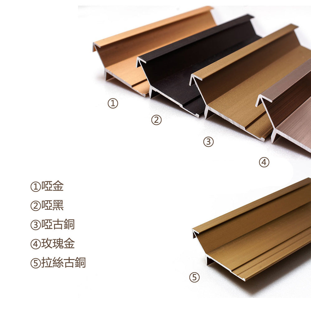 Aluminium Alloy External Corners Decorative Strip 墻板專用 鋁合金 陽角裝飾線 修邊線 長度2.5米/條