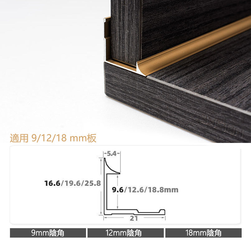 Aluminium Alloy Internal Corner Decorative Strip 墻板專用 鋁合金 陰角裝飾線 修邊線 長度2.5米/條