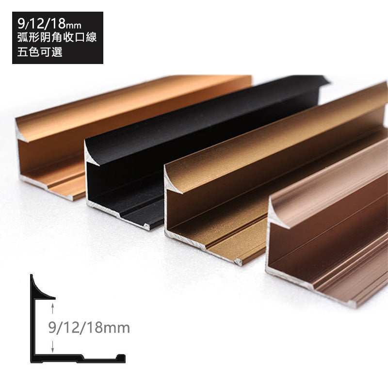 Aluminium Alloy Internal Corner Decorative Strip 墻板專用 鋁合金 陰角裝飾線 修邊線 長度2.5米/條