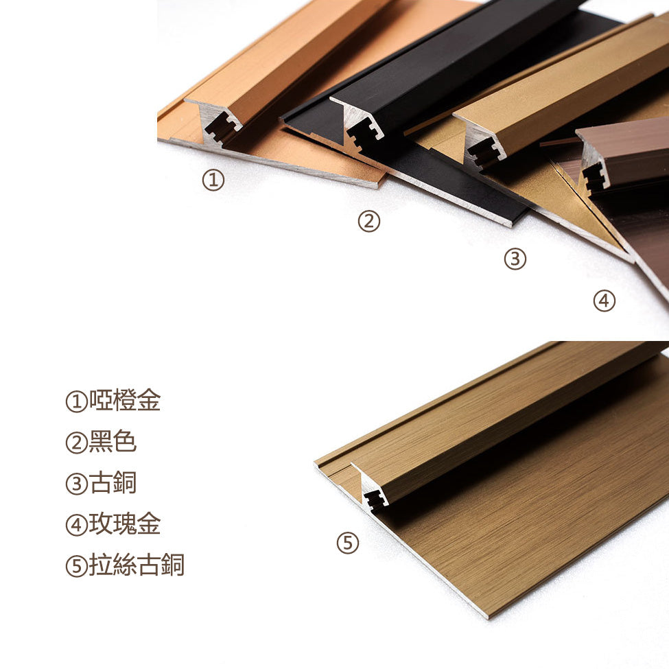 Aluminium Alloy Skirting Board LED Line Decorative Strip 墻板專用 鋁合金 直邊踢腳線 暗藏LED燈帶 長度2.5米/條