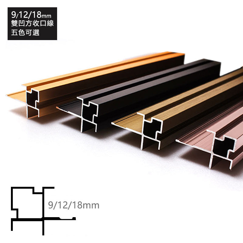 Aluminium Alloy External Corners Decorative Strip 墻板專用 鋁合金 陽角裝飾線 修邊線 長度2.5米/條