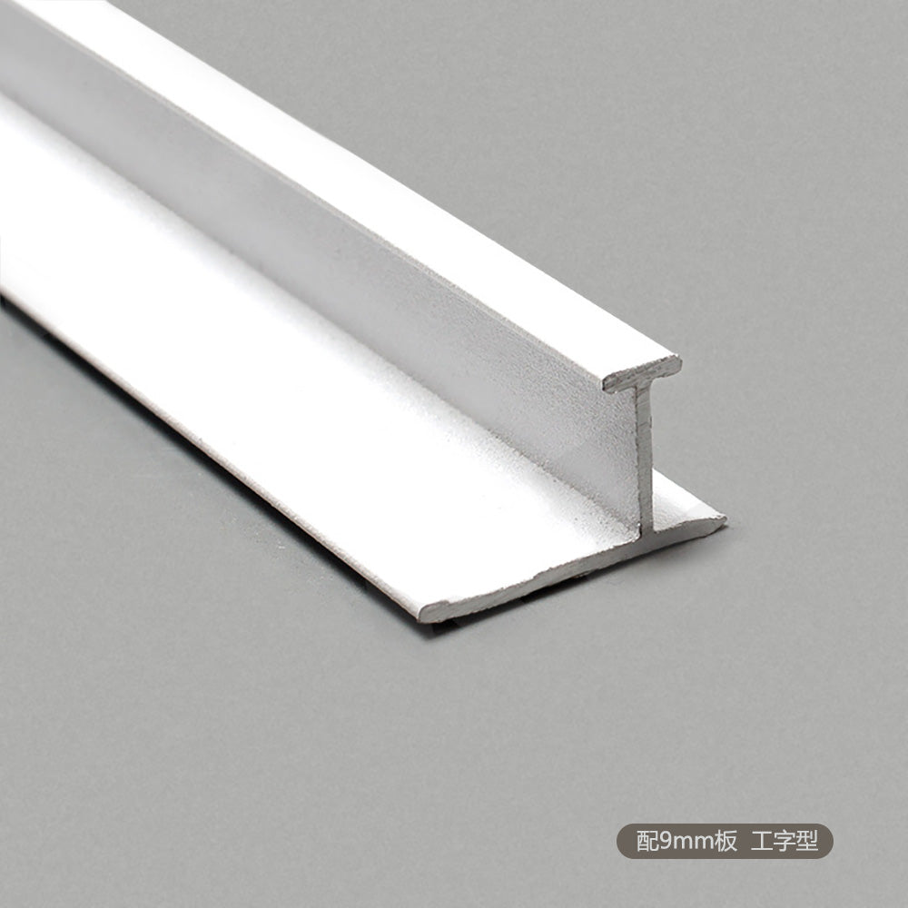 Aluminium Alloy Decorative Strip 墻板專用 鋁合金 裝飾線 修邊線 長度2.5米/條