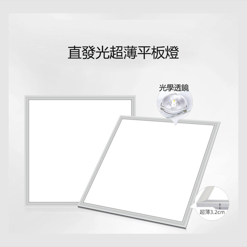 600x600LED平板燈 石膏板集成吊頂 嵌入式鋁扣板