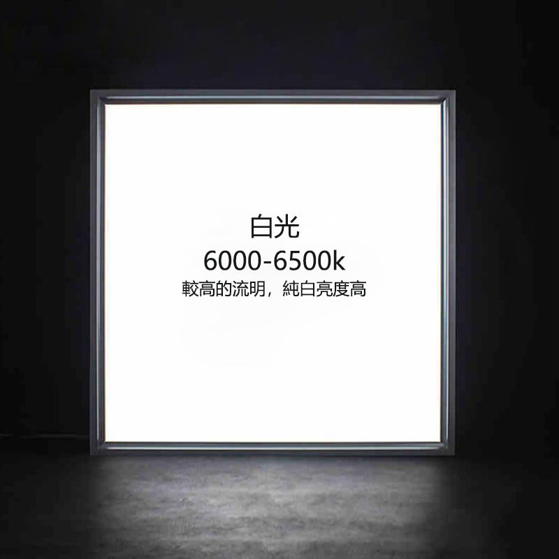 600x600LED平板燈 石膏板集成吊頂 嵌入式鋁扣板