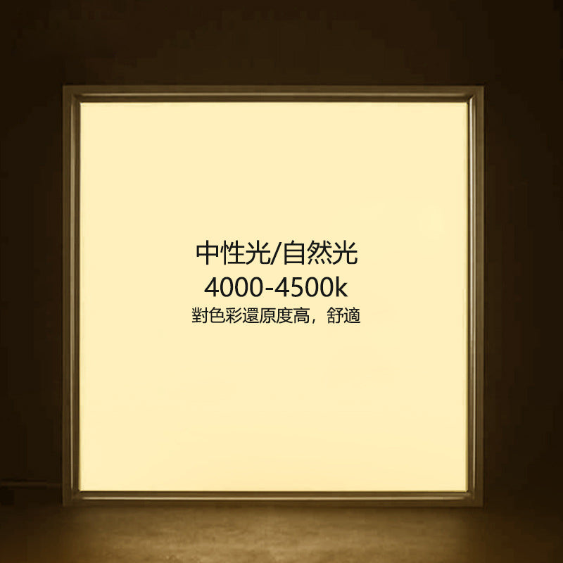 600x600LED平板燈 石膏板集成吊頂 嵌入式鋁扣板