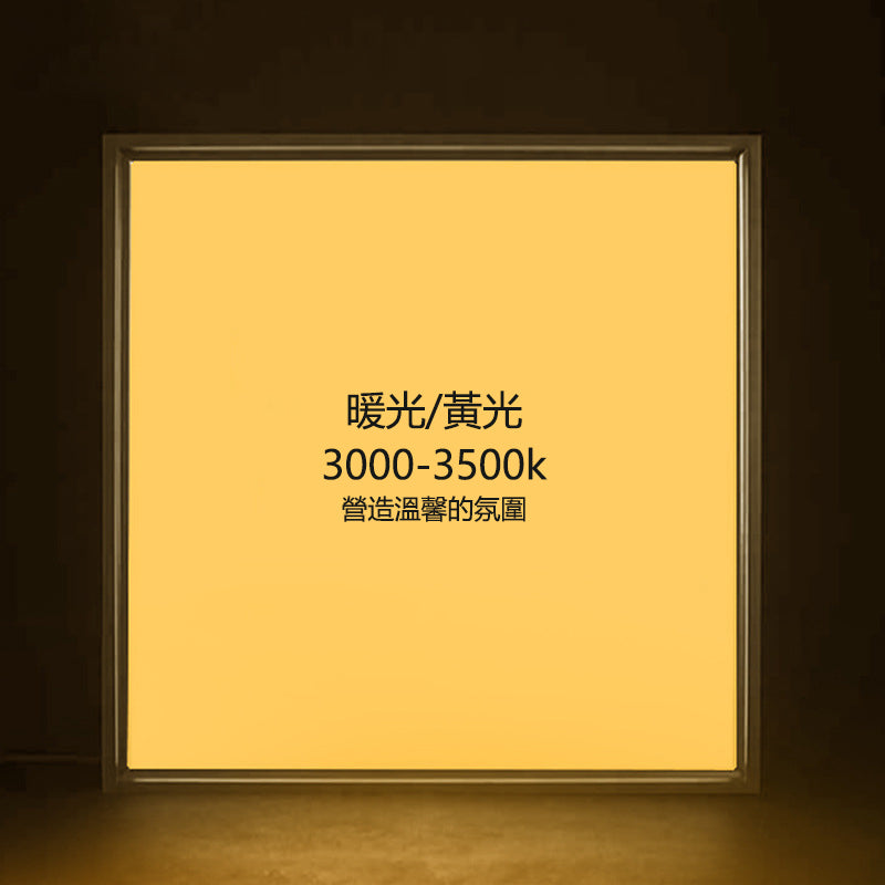 600x600LED平板燈 石膏板集成吊頂 嵌入式鋁扣板