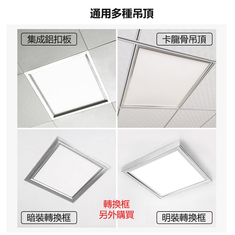 集成吊頂燈LED平板燈 595x595面板燈 直發光鋁扣板燈