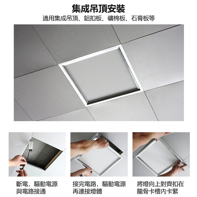 600x600LED平板燈 石膏板集成吊頂 嵌入式鋁扣板