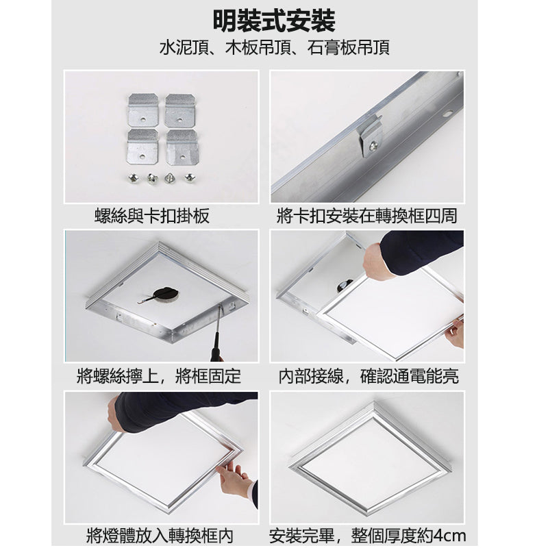 600x600LED平板燈 石膏板集成吊頂 嵌入式鋁扣板