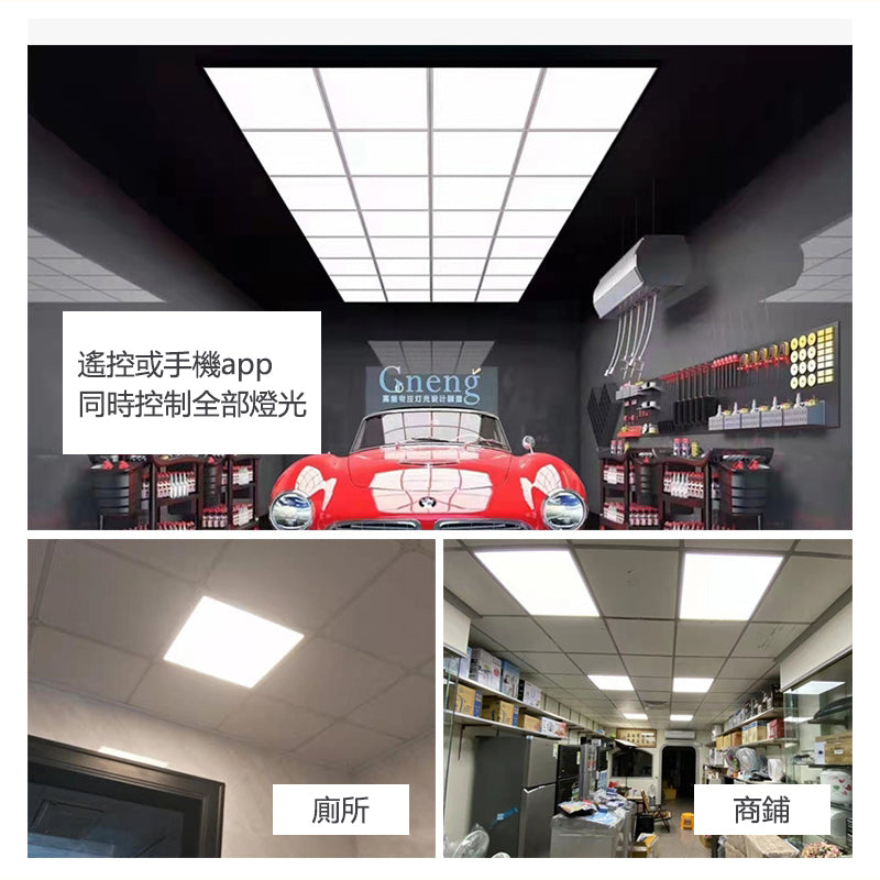 三色變光平板燈 600x600集成吊頂燈 三色調光LED燈