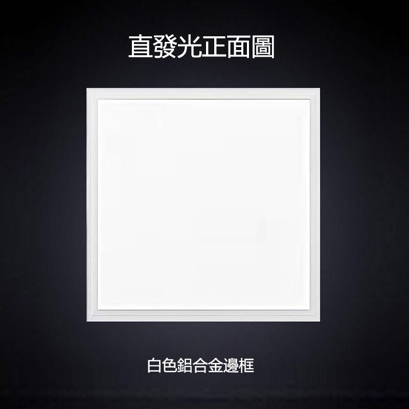 三色無極調光平板燈 595x595集成吊頂燈 智能控制吊燈