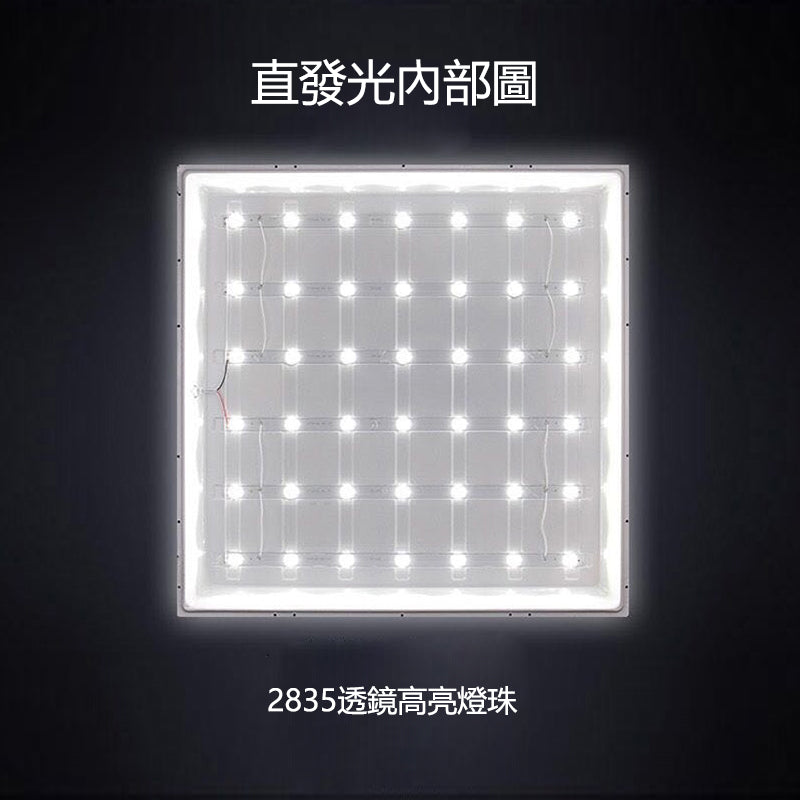 三色無極調光平板燈 595x595集成吊頂燈 智能控制吊燈