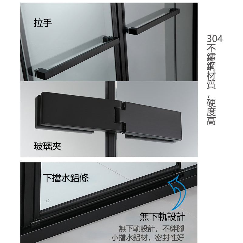 Bathroom Glass Sliding Doors Shower Screens 304Stainless Steel Tempered Glass 浴室屏風 浴屏 H14-148 一字型 淋浴房 乾濕分離 雙掩門 啞黑 304不鏽鋼材質