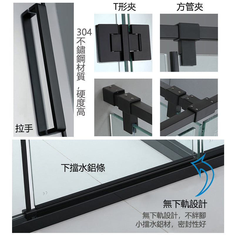 Bathroom Glass Sliding Doors Shower Screens 304Stainless Steel Tempered Glass 浴室屏風 浴屏 H148 一字型 淋浴房 乾濕分離 雙掩門 啞黑 304不鏽鋼材質