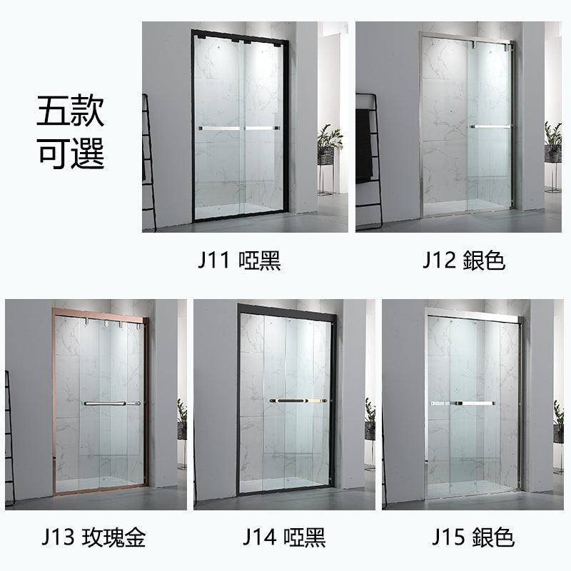 Bathroom Glass Sliding Doors Shower Screens 304Stainless Steel Tempered Glass 浴室屏風 浴屏 J11 J12 J13 J14 J15 一字型 淋浴房 乾濕分離 雙趟門 啞黑 銀色 玫瑰金 304不鏽鋼材質