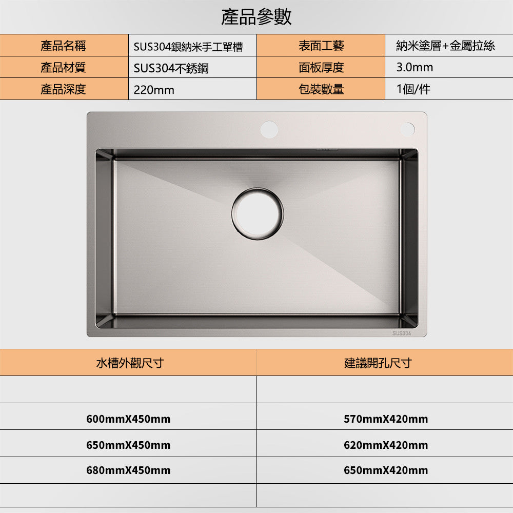 Bowl Round Sink 304 Stainless Steel Undermount PVD Nanotechnology Kitchen Sink  （包龍頭）方形水槽 304不鏽鋼水槽 納米塗層 銀色 防污潔淨 大單槽 鋅盤 櫥櫃專用 廚房五金 OC-5