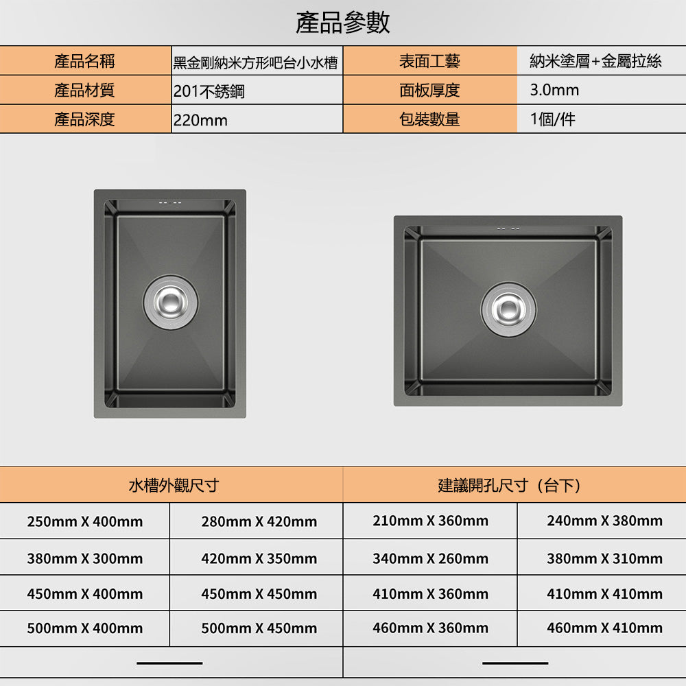 Bowl Round Sink 201 Stainless Steel Undermount PVD Nanotechnology Kitchen Sink  （包龍頭）方形水槽 201不鏽鋼水槽 納米塗層 黑色 防污潔淨 大單槽 鋅盤 櫥櫃專用 廚房五金OC-3