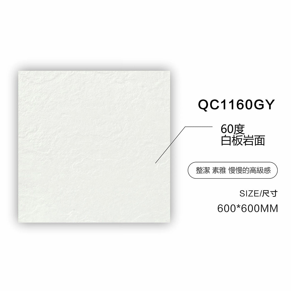 意大利設計瓷磚 Italian Design Tiles 純白GY系列 純白磚 啞光磚 岩石面 Matt Tiles 地磚 墻磚 Porcelain Tiles 超高白度瓷磚 全瓷磚坯 藝術瓷磚