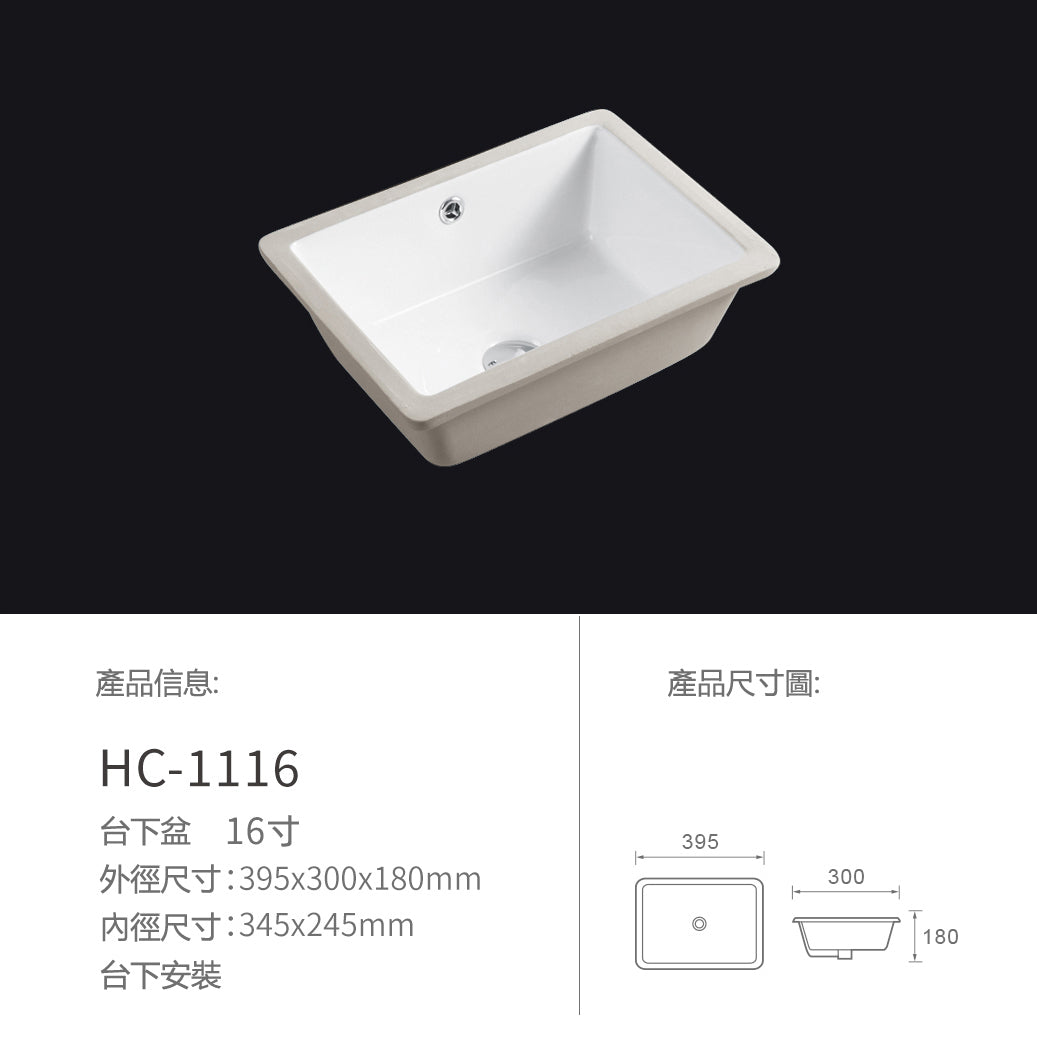 Under Counter Basin 陶瓷洗手盆 台下盤 標配款 多規格可選 Ceramic Hand Basin