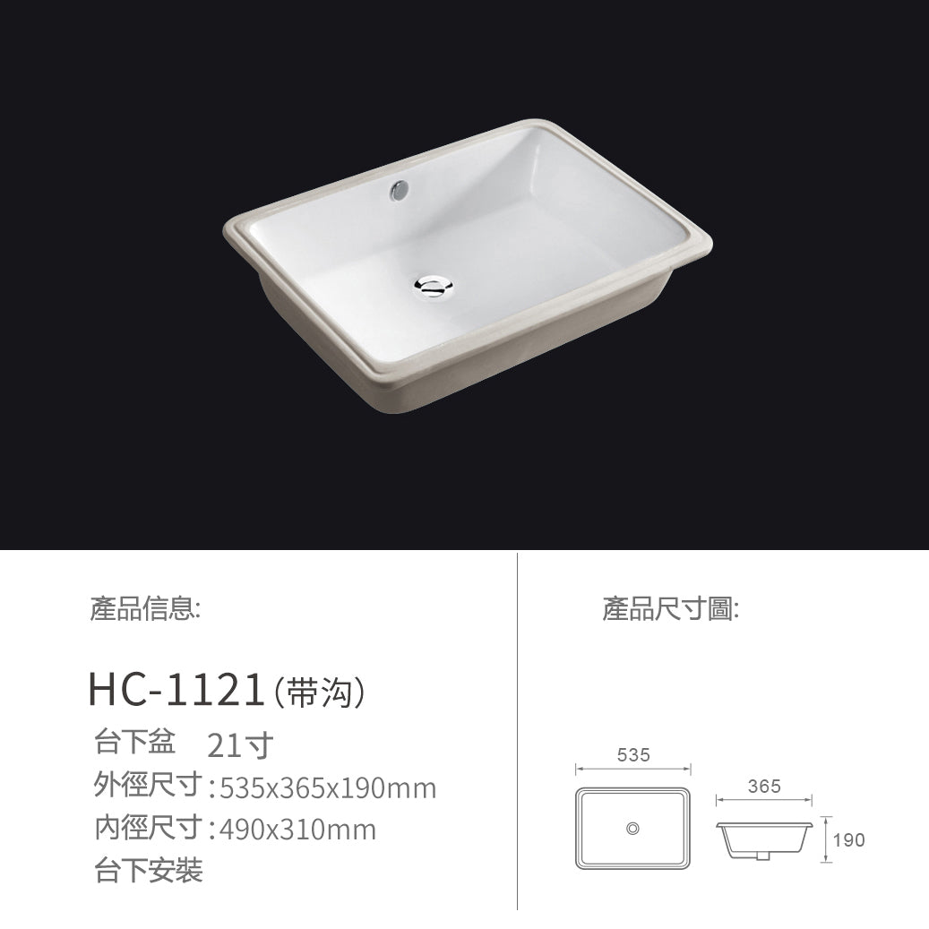 Under Counter Basin 陶瓷洗手盆 台下盤 標配款 多規格可選 Ceramic Hand Basin