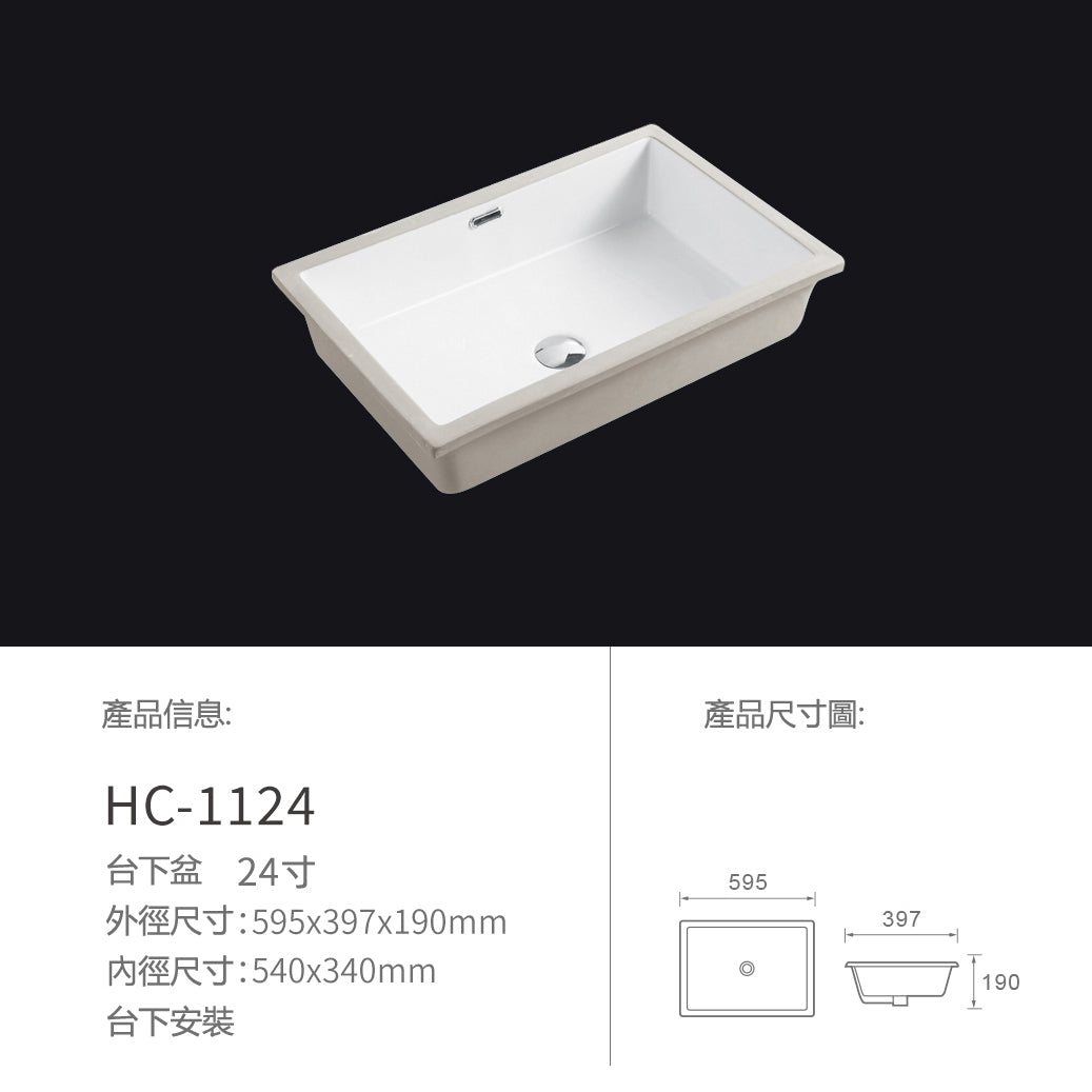 Under Counter Basin 陶瓷洗手盆 台下盤 標配款 多規格可選 Ceramic Hand Basin