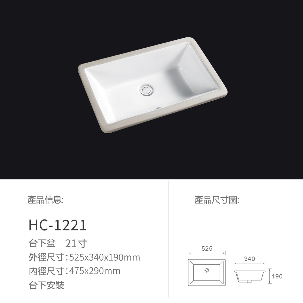 Under Counter Basin 陶瓷洗手盆 台下盤 標配款 多規格可選 Ceramic Hand Basin